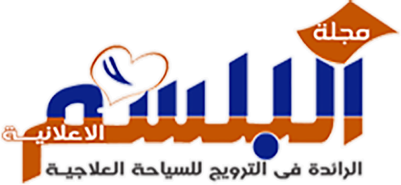 مجلة البلسم