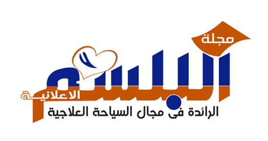 مجلة البلسم